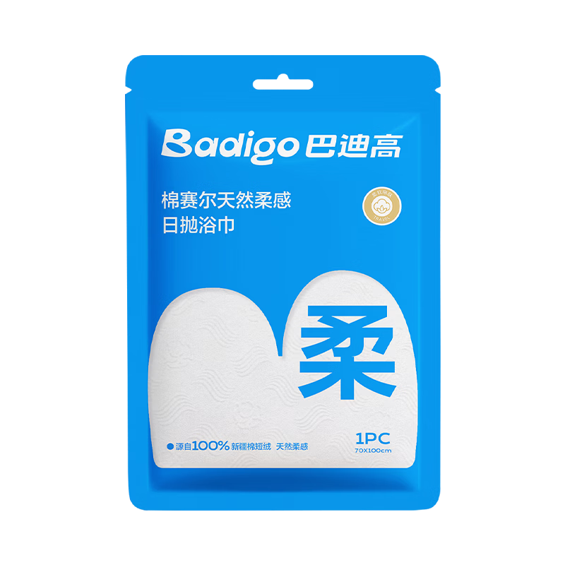 BADIGAO Disposable Cotton Bath Towel Travel Individually Packaged Compressed Towel Thickened Large Travel Essential