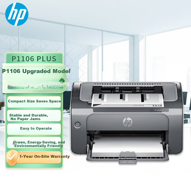 HP P1106 Plus Monochrome Laser Printer A4 Home Student Homework Printing Small Office One-Year Onsite Gold Service Edition