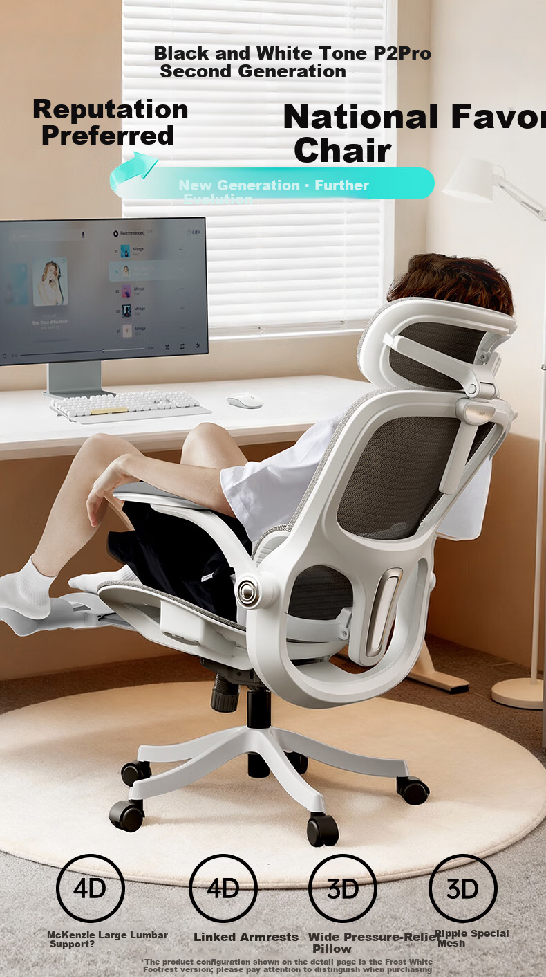 HeiBaiDiao P2Pro 2nd Generation Ergonomic Office Chair Computer Chair Gaming Chair with 4D Lumbar Support 2