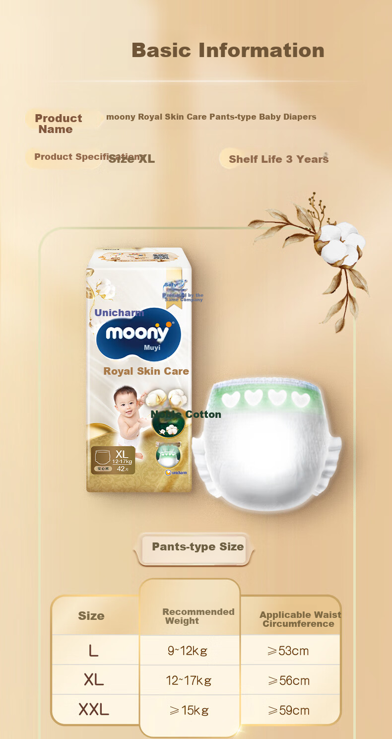 MOONY Unicharm Moyi Royal Skin Pull-Up Pants XL42 (12-17kg) Breathable Small Air Window 15