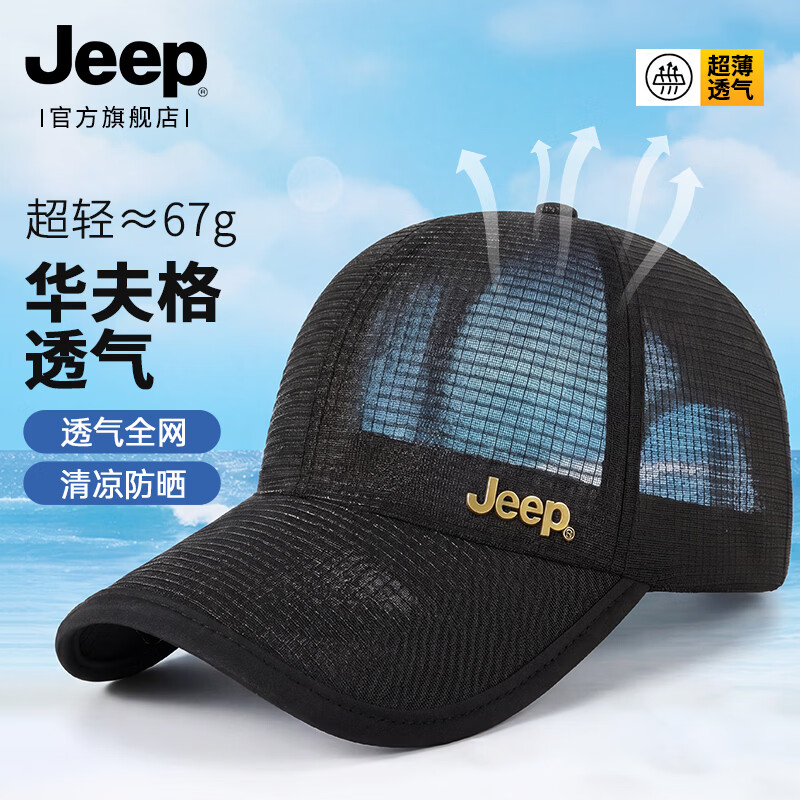 JEEP Breathable Mesh Cap Spring Summer Sun Protection Outdoor Sports Baseball Cap Lightweight for Men and Women Large Head Size