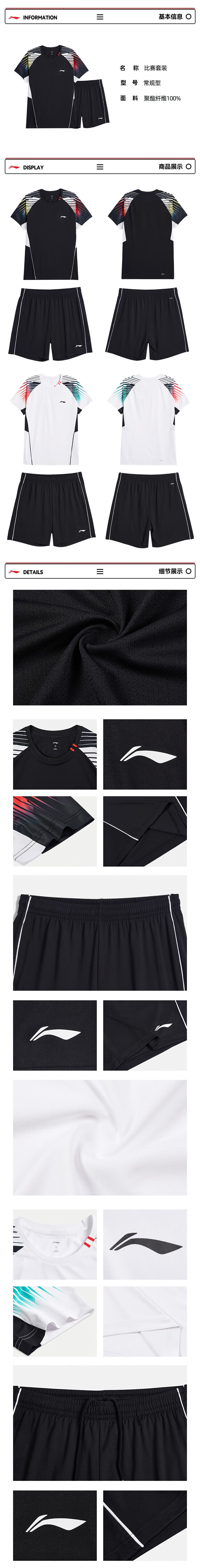 LI-NING Badminton Club Series Quick-Dry Cool Breathable Comfortable Training and Competition T-Shirt Set for Men 1