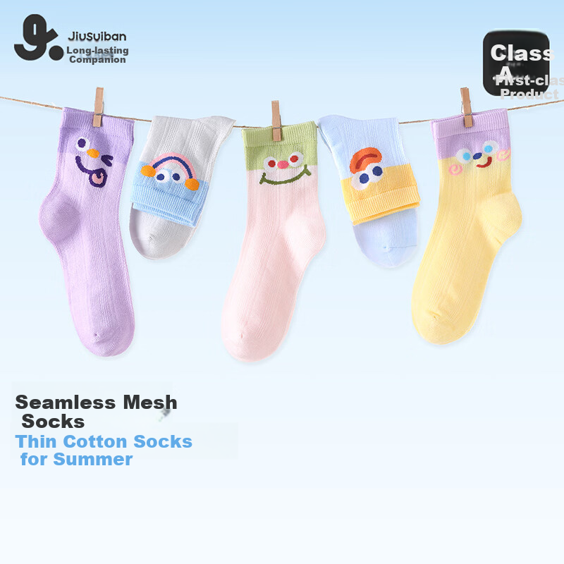 Jiusuiban Children's Socks Girls A-Class Thin Antibacterial Mesh Seamless Cotton Socks Student Fun Cartoon Smiley Mid-Calf Socks