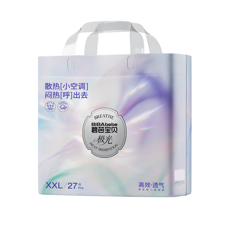 Biba Baby Aurora XXL54 Pack Diapers Summer Lightweight Breathable Heat Dissipation Camellia Extract