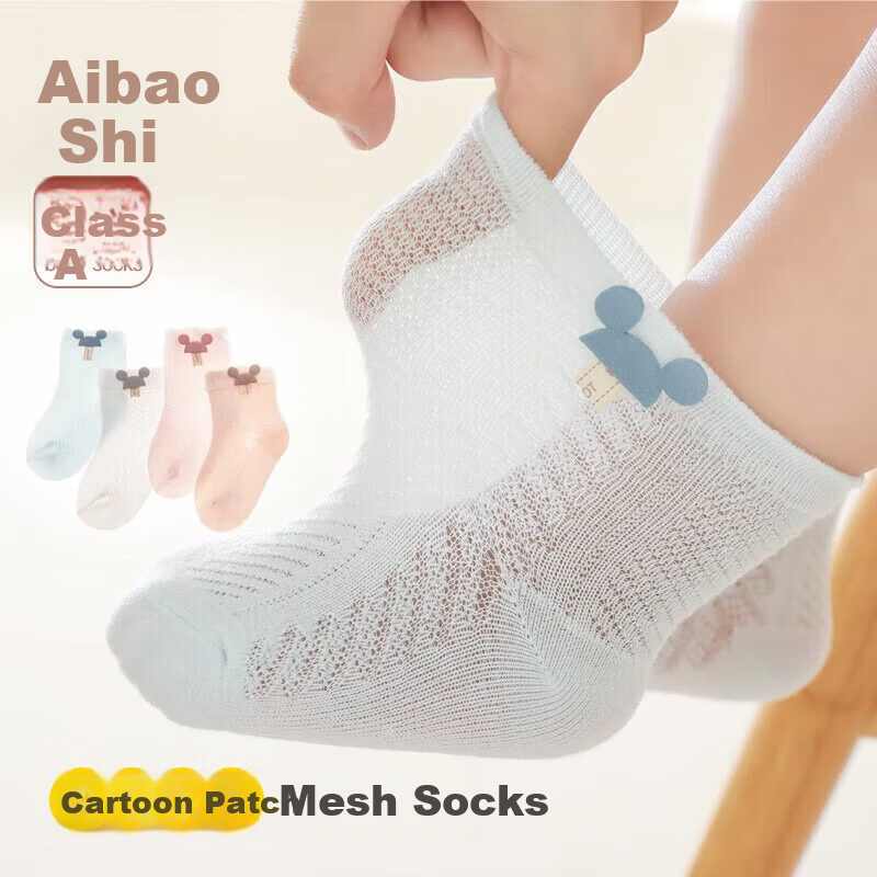 Aibao Baby Socks Summer Thin Newborn Mid-Calf Low-Cut Mesh Cotton Socks 4 Pairs Size S S762