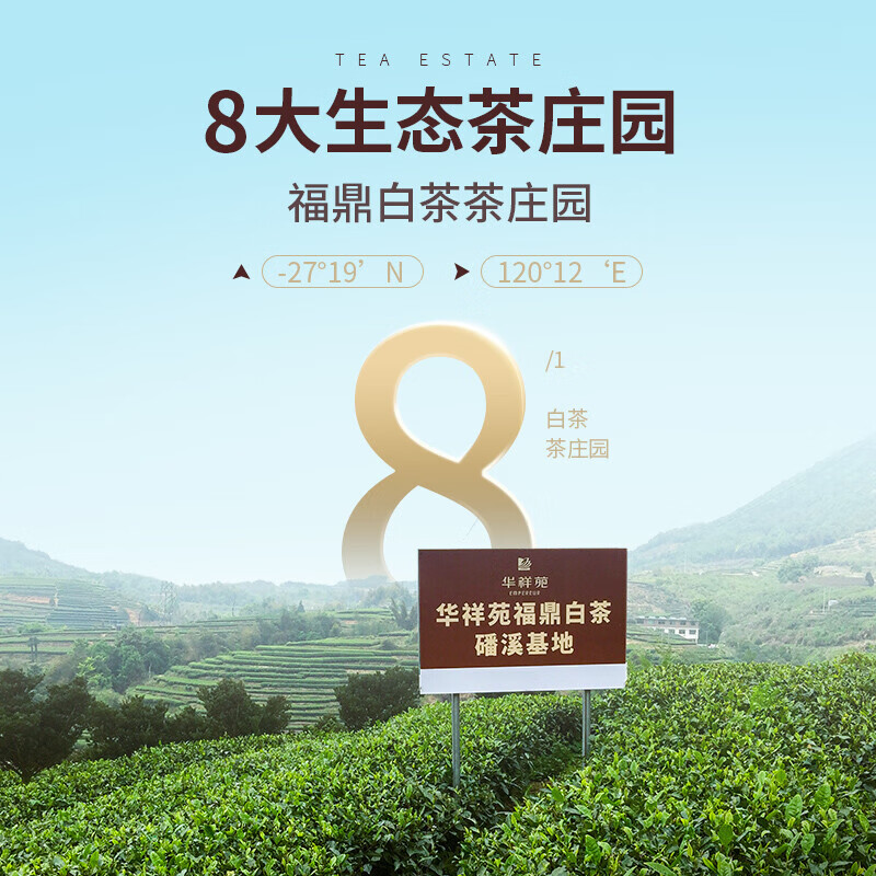 华祥苑茶叶 白毫银针福鼎白茶小罐装茶叶礼盒特级礼送礼100g