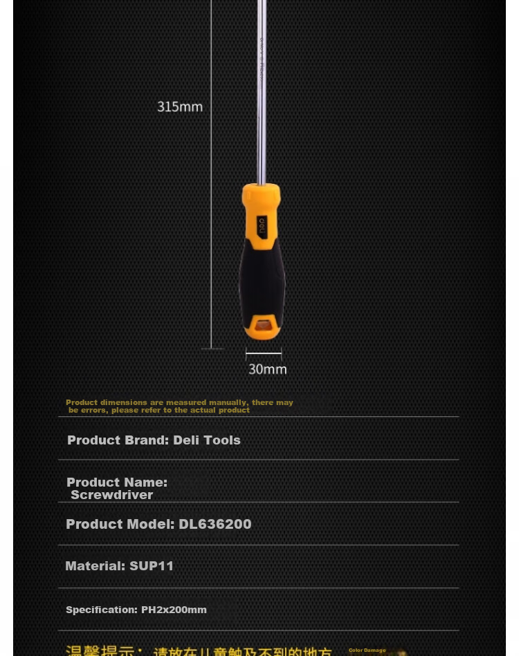 Deli Tool Torpedo Handle Phillips Screwdriver SUP11 (Yellow) PH2x200mm DL636200 2