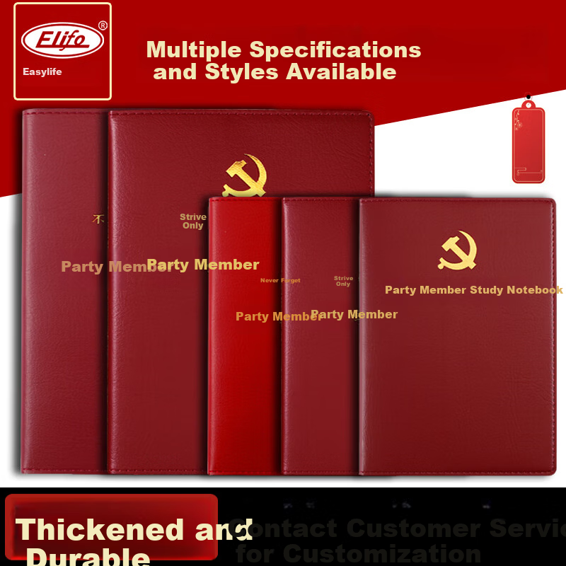 Elifo A5 Party Member Study Notebook 2026 Party Notebook Party Building Record Book Party Class Work Meeting Notebook Brown 1 Pack
