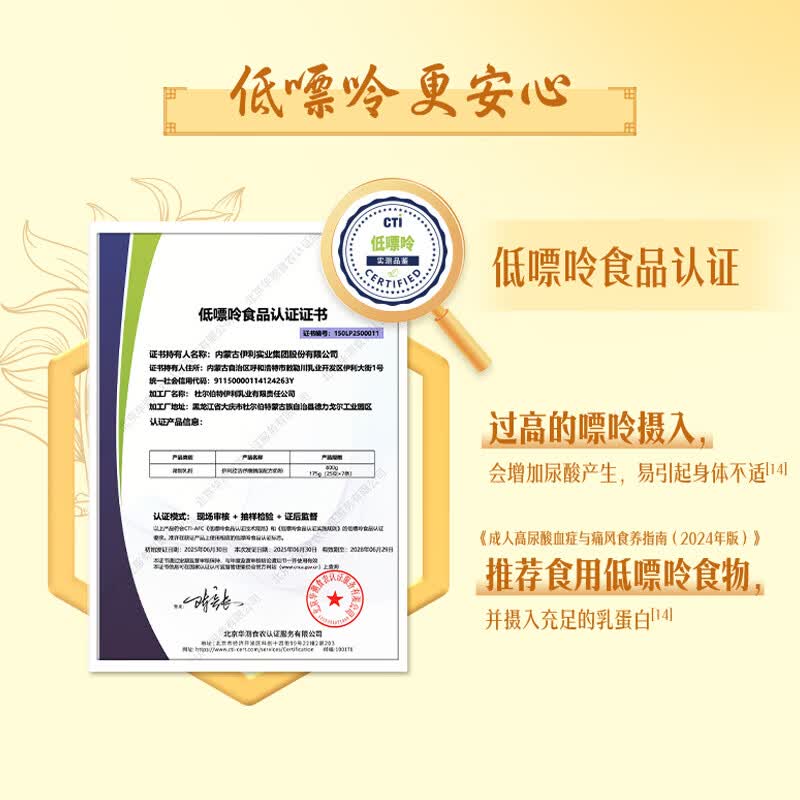 伊利欣活纾糖膳底低GI低嘌呤 中老年奶粉 送礼送长辈 营养早餐 800g