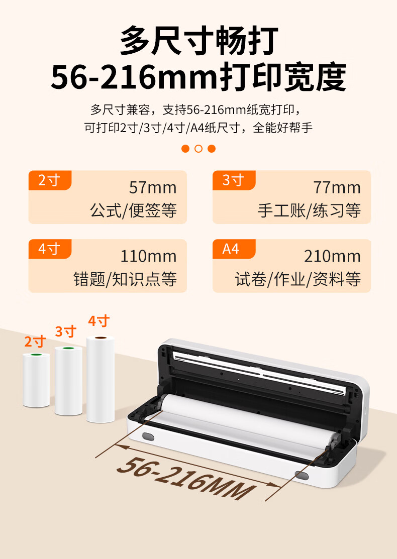 QIRUI P8 Mobile Bluetooth Wireless A4 Printer Home Student Homework Printing High-Definition Inkless Thermal Error Correction Portable Small Office Printer 3