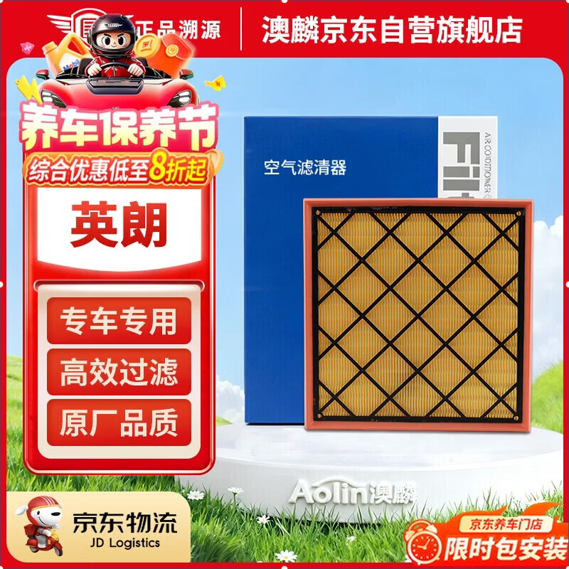 Aolin Car Air Filter Element Air Cleaner Compatible with Buick Old Excelle (1.6L/1.8L)
