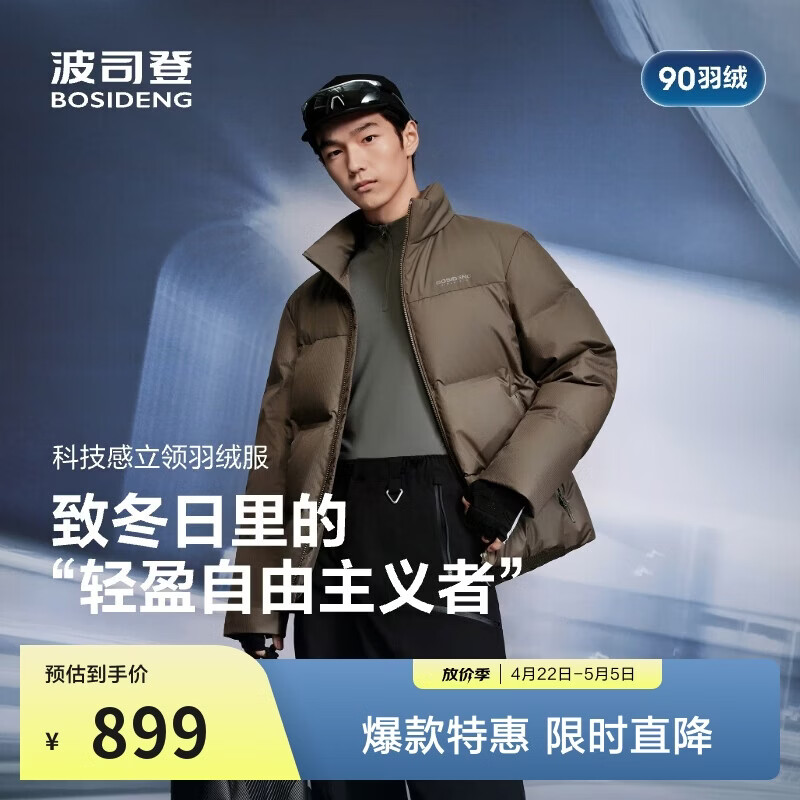 Bosideng Off-Season Winter Men's Loose Short Thickened Stand Collar Casual Down Jacket