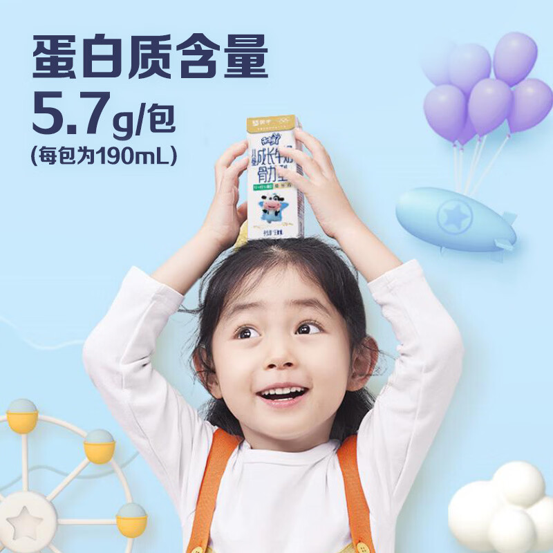 蒙牛未来星成长儿童牛奶原生乳钙骨力型190ml*15盒儿童早餐奶礼盒装
