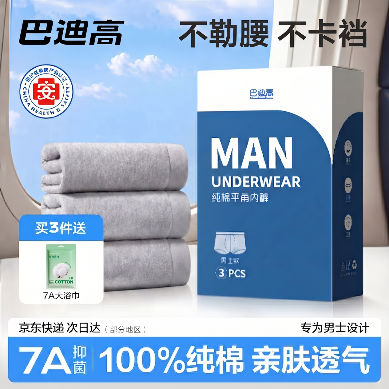 Buddygo Disposable Men's Boxer Briefs Pure Cotton Sterilized Travel Supplies Men's Four-Corner Large Size Daily Disposable Wash-Free Shorts