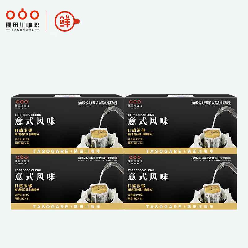 隅田川进口特浓挂耳黑咖啡粉节日送礼礼盒意式口味4盒8g*96片装