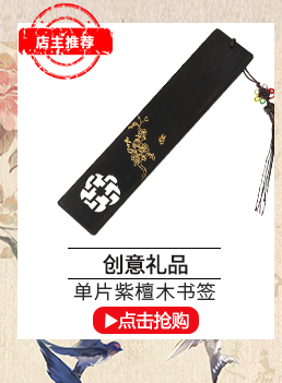 TaTanice 创意礼品书签竹木古典书签送同事送朋友送领导...-京东