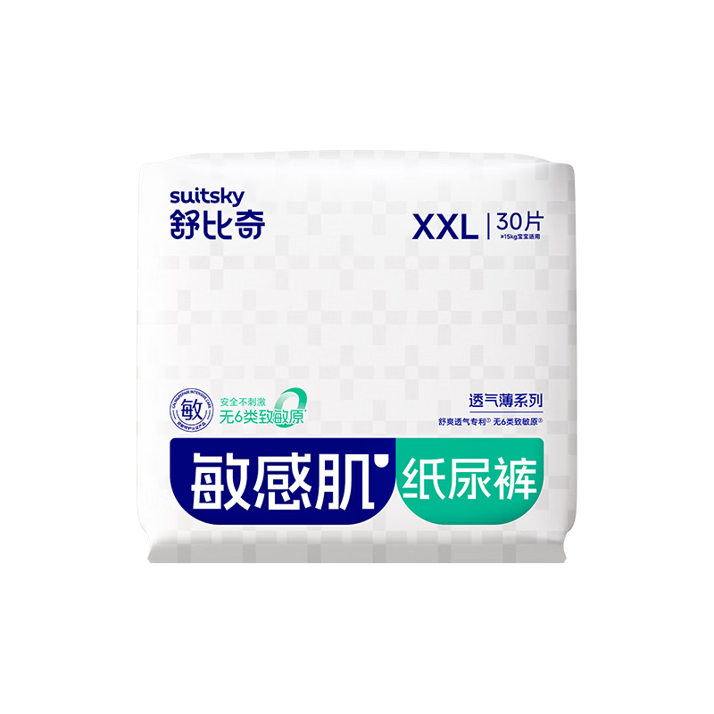 Suitsky [Breathable And Thin, No Heat] Ultra-Thin Diapers XXL Size 30 Pieces Newborn Summer Diapers