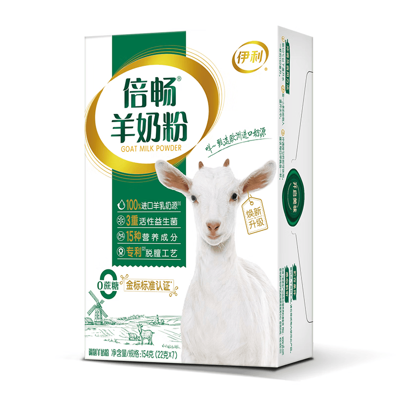 伊利倍畅羊奶粉 成人奶粉 送礼送长辈 营养品专利脱膻高钙益生菌 154g