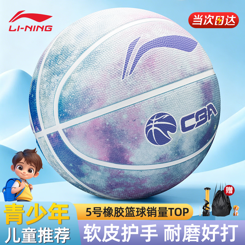 LI-NING Kids Basketball 6-12 Years Indoor Outdoor Gradient Blue Purple Youth Size 5 Basketball 103-2