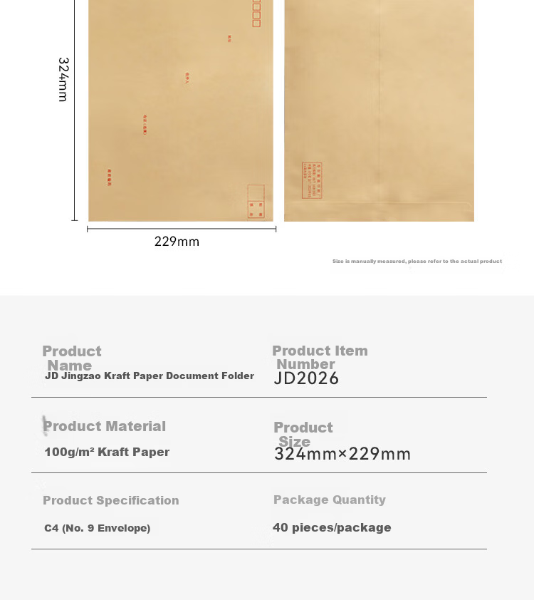 JD Jingzao Popular Product No.9 A4 Kraft Paper Envelopes 324x229mm Business Invoice Salary Office Envelopes 40 Pack 10