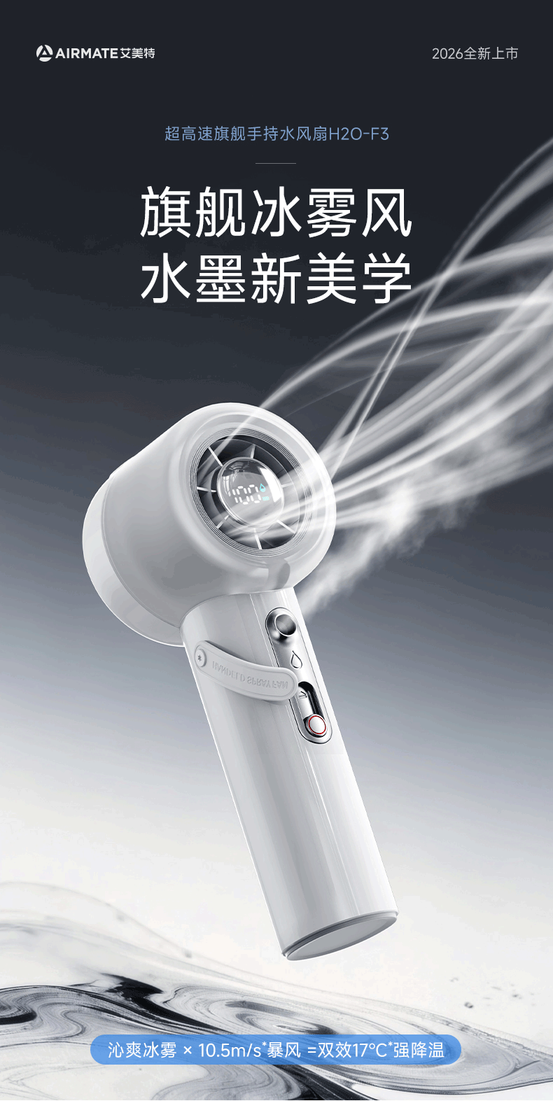 AIRMATE Mini Portable Octopus Mist Fan with 100-Speed Oscillation, Rechargeable, Energy-Saving, Quiet, Long Battery Life for Bedroom, Baby Stroller, Dormitory, Outdoor H2O-D1B 1