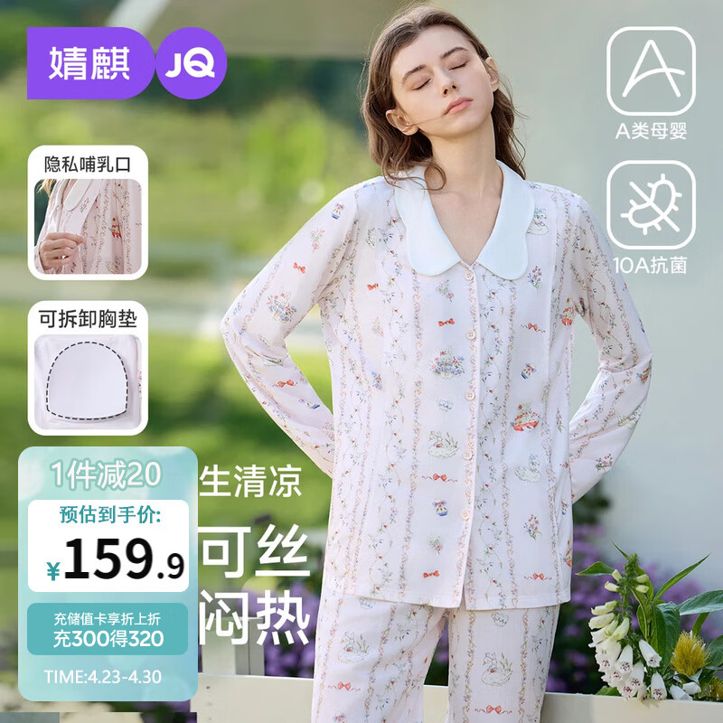 JOYNCLEON Plant Natural Cool Summer Thin Maternity Postpartum Nursing Pajamas L jyz204865