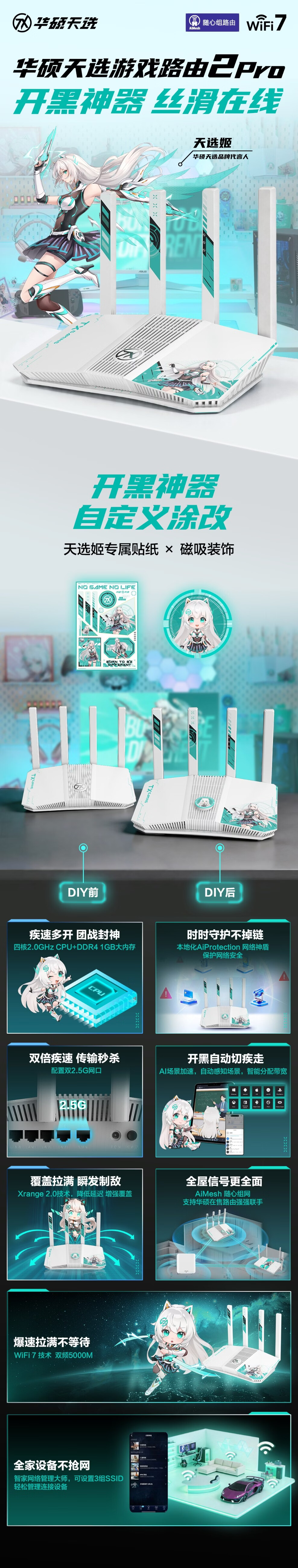 华硕推出新款 BE5000 天选游戏路由 2 Pro，首发 699 元休闲区蓝鸢梦想 - Www.slyday.coM