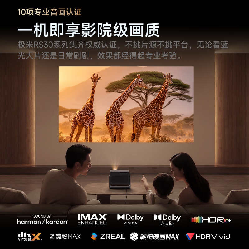 XGIMI RS30 Ultra, 5200CVIA Ultra-Bright, 4K Ultra-Clear, Home Projector, Pure Three-Color Laser Zoom, Moving Platform, Smart Home Theater, RS20 Upgraded