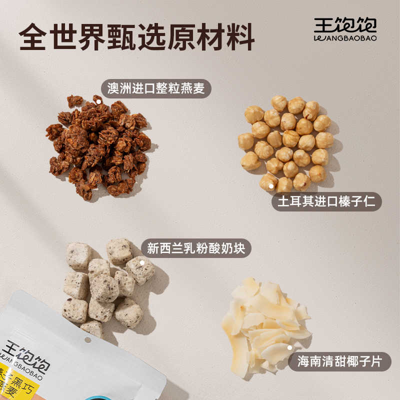 王饱饱麦片早餐水果麦片即食燕麦片冲饮即食代餐速食酸奶果然多520g
