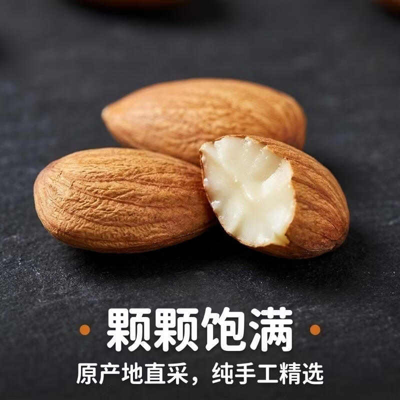 如水 原味山杏仁460g/罐 新货南北杏仁休闲零食大颗粒新货烘焙熟坚果