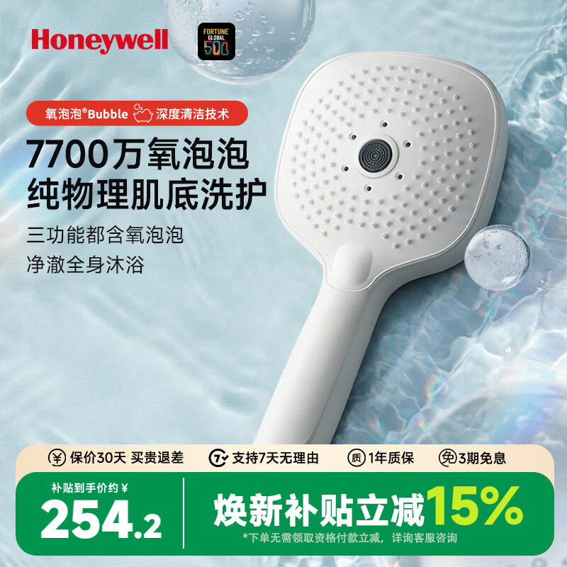 Honeywell Handheld Oxygen Bubble Shower Head High-Pressure Milky White Oxygen Bubble Handheld Shower 2321