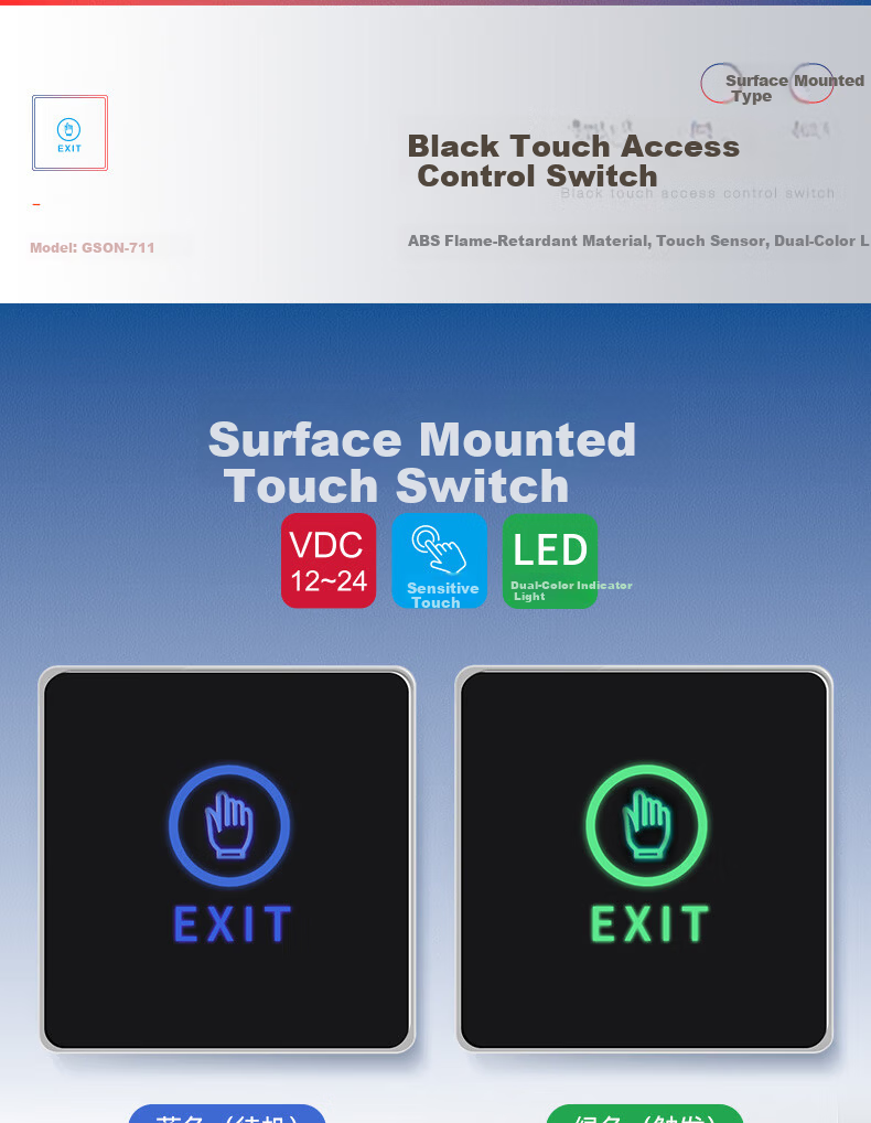 GS GSON Access Control Switch Button Panel Attendance Machine Exit Switch Black Infrared Sensor Slim Model 2