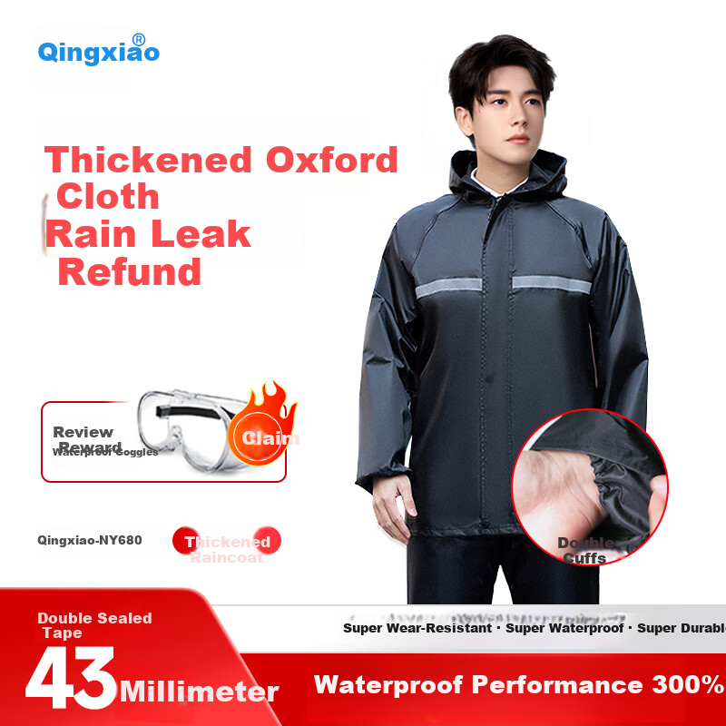 Qingxiao Raincoat Set Thickened Oxford Cloth XL Anti-Rainstorm Electric Bike Delivery Rider Two-Piece Reflective Unisex