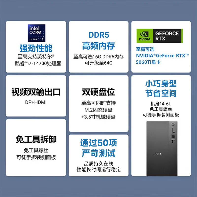 DELL Chengming New Pro E QVT1260 Commercial High-Performance Desktop Computer (i5-14400 16GB 512GB SSD)