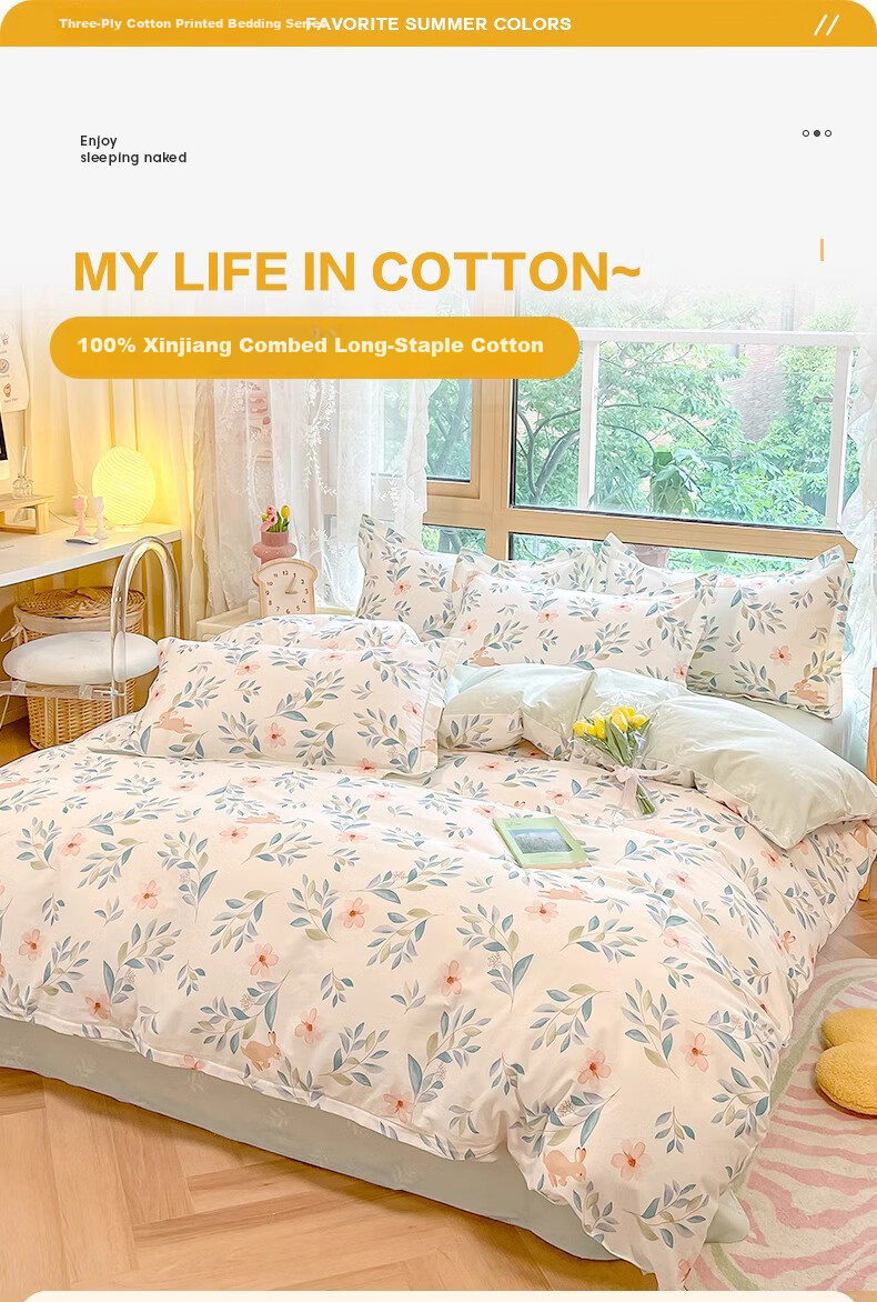 Aivi 100% Cotton Bedding Set 4-Piece Double Duvet Cover Bed Sheet 200x230cm Monica 1