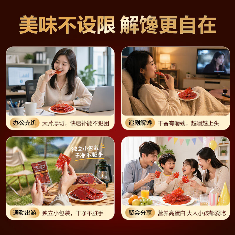 良品铺子高蛋白肉脯原味500g约27包 靖江风味 猪肉鸡肉干 解馋休闲食品