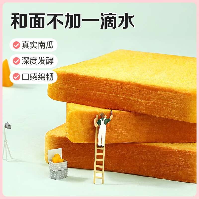 百草味南瓜蔬纤吐司500g 吐司早餐面包蛋糕糕点点心企业团购休闲零食