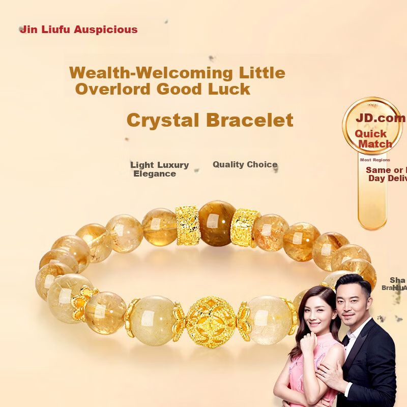 Jinliufu Jixiang Yellow Crystal Bracelet for Women, Fortune-Attracting Chain, Little Tyrant, Daily Wealth, Natural Crystal Beads, Lucky Charm, Mother's Day Gift