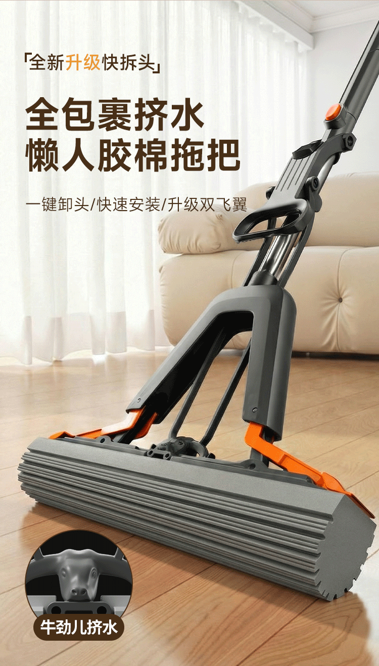 Jiabangshu Sponge Mop Household One-Drag Clean Hands-Free 2025 Floor Cleaning Magic Mop Absorbent Sponge Wash Wring Scrape All-in-One 3
