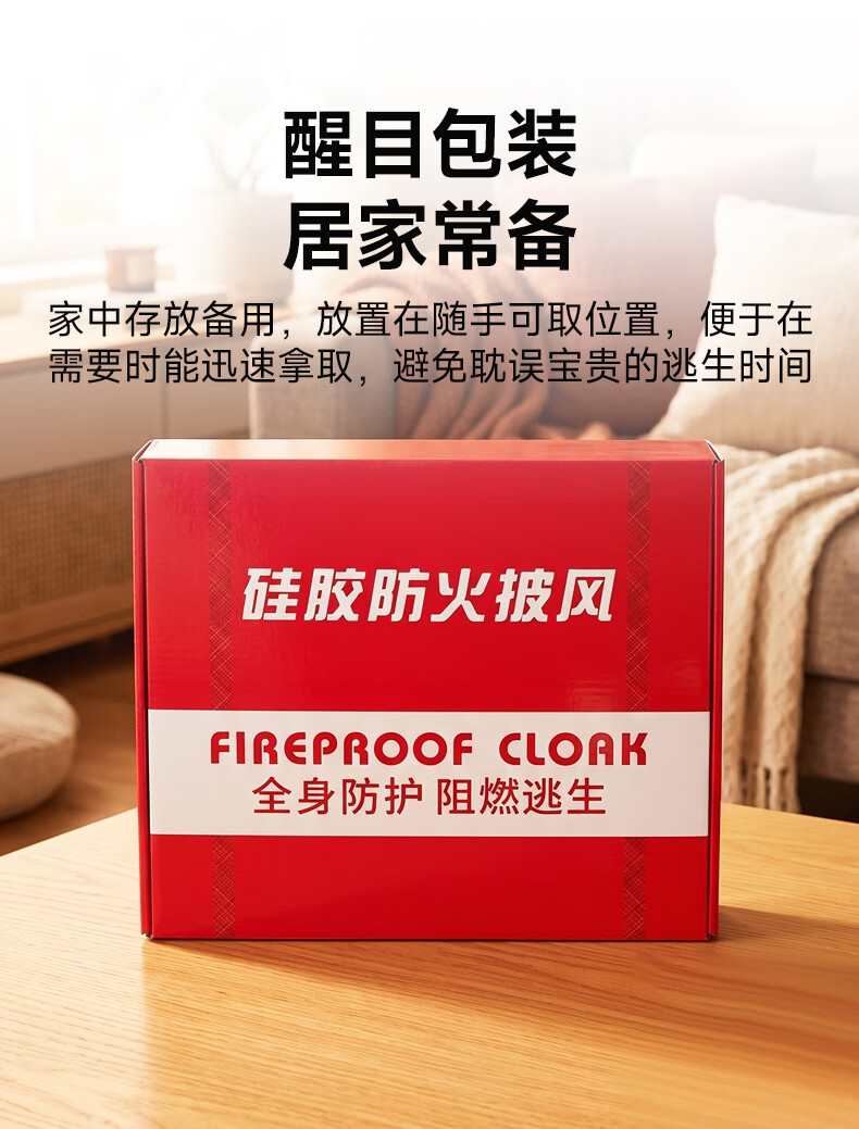 Jingxi Fireproof Escape Cloak with Gas Mask Fire-Resistant Insulation Blanket for Home Emergency Kids Version 10