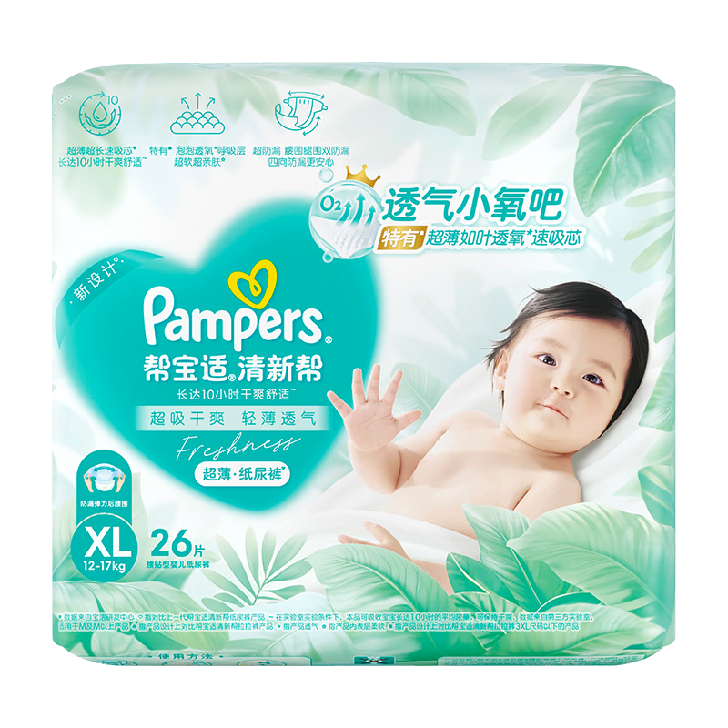 Pampers New Fresh Help Diapers XL26 [Ultra-Thin Super Absorbent], Breathable Newborn Baby Diaper Pants Mini