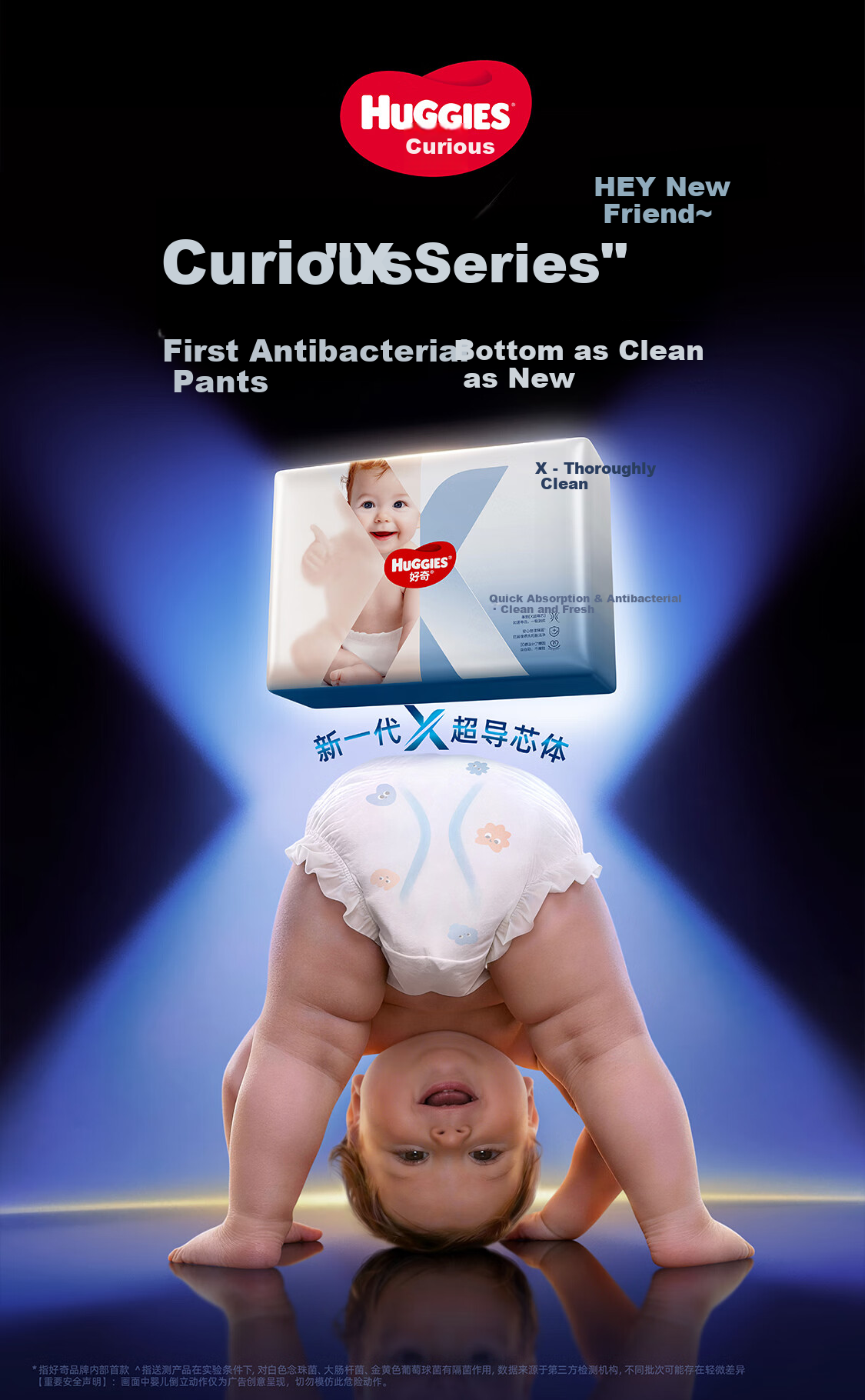 Huggies X Series All-in-One Pants MINI Pack L13 (9-14kg) [First Antibacterial Version] 3