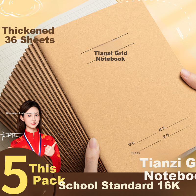Mingyu 16K Tianzi Grid Notebook Primary School Homework Book Grades 1-3 Large Character Practice Book Thickened Kraft Paper Sewn Binding Tianzi Notebook/5-Pack 1