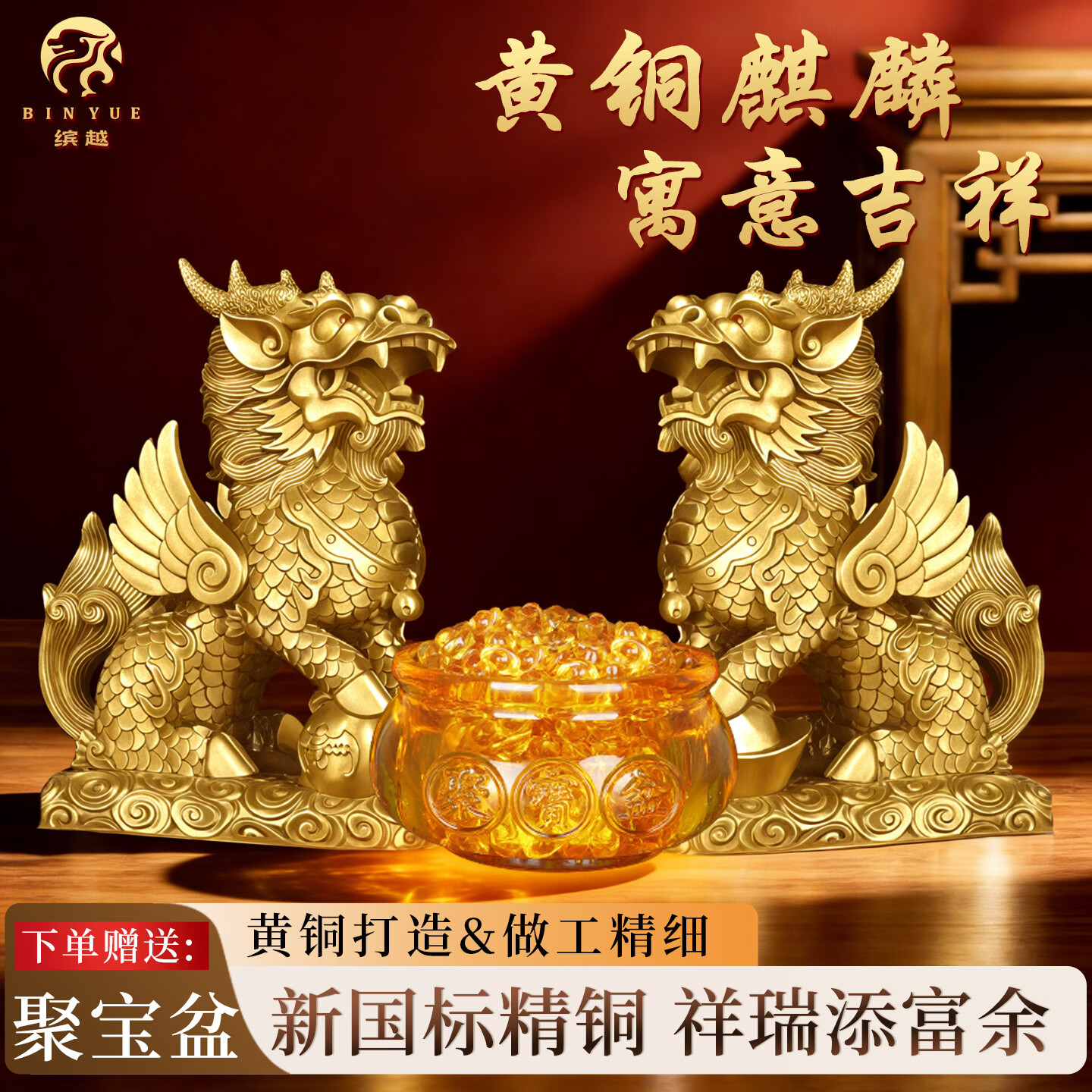 Bin Yue Copper Qilin Figurines Feng Shui Male and Female Pair Brass Qilin with Yellow Crystal Treasure Bowl Housewarming Living Room Entrance Decoration
