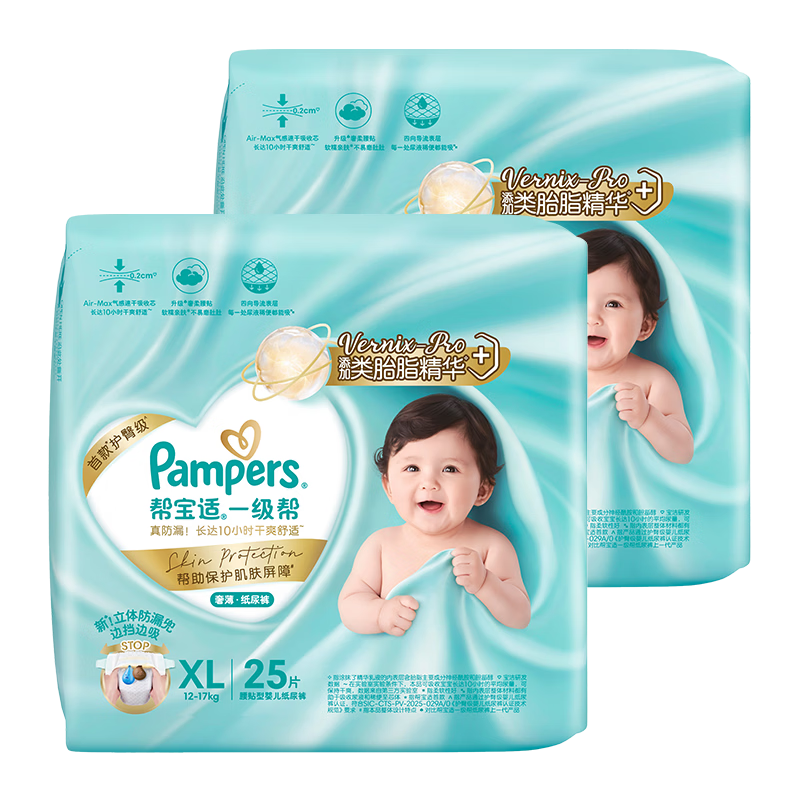 Pampers Class Diaper New First Aid Newborn Baby Leak-Proof Ultra-Thin Paper Diapers XL50, Disposable Diapers
