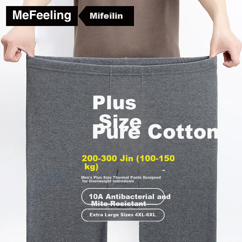 Me feeling Men's Plus Size Loose Cotton Thermal Antibacterial Warm Long Johns Autumn Winter