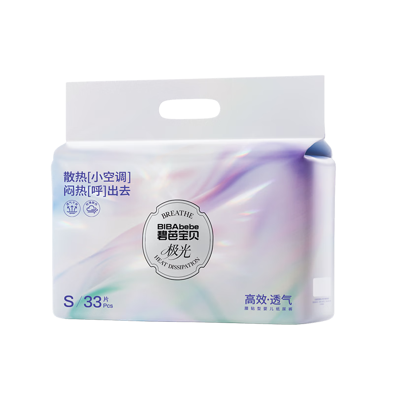 Biba Baby Aurora Diapers S66 Pack Newborn Summer Lightweight Breathable Camellia Extract