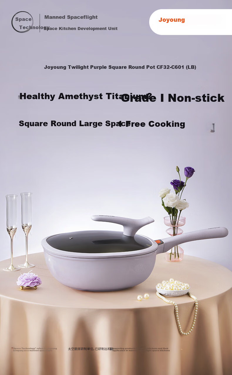 Joyoung 32cm Titanium Non-Stick Square Round Wok Multi-Functional Large Capacity Stove-Compatible Home Cooking Pan 2