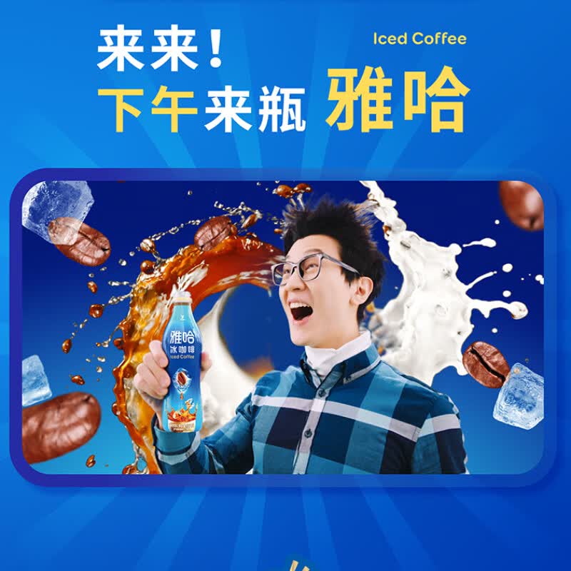 统一 雅哈冰咖啡450毫升*15瓶整箱装
