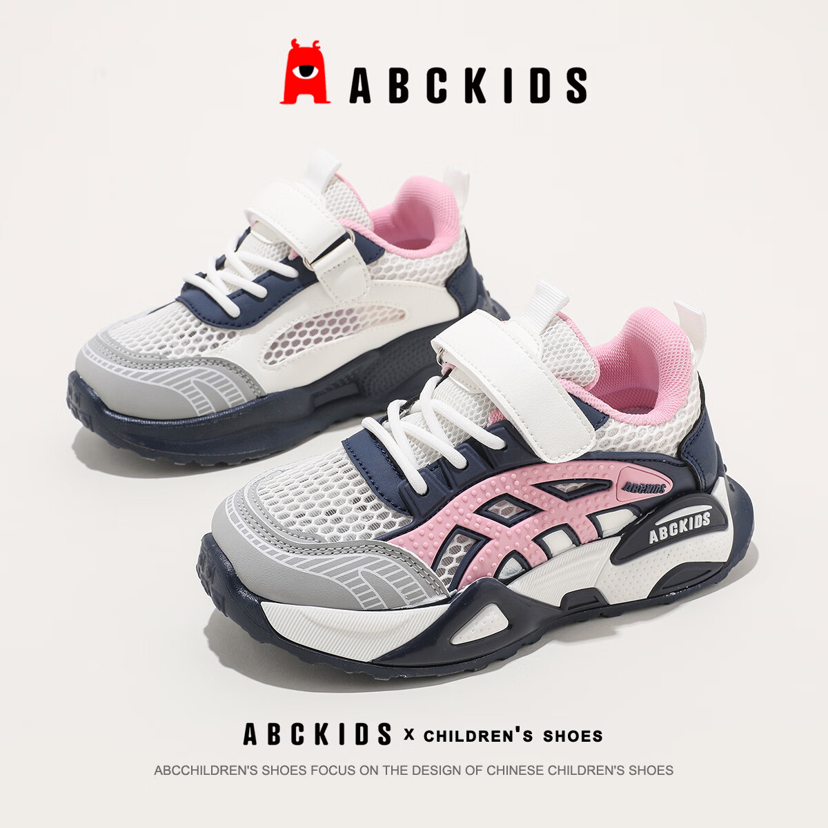 ABC KIDS Kids Sports Shoes Single Mesh Breathable Children's Running Shoes 2026 Spring New White Navy Rose Red Size 26